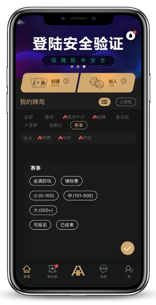 德扑圈poker官方